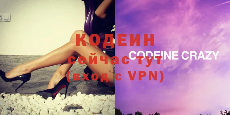 Codein Purple Drank  Бокситогорск 