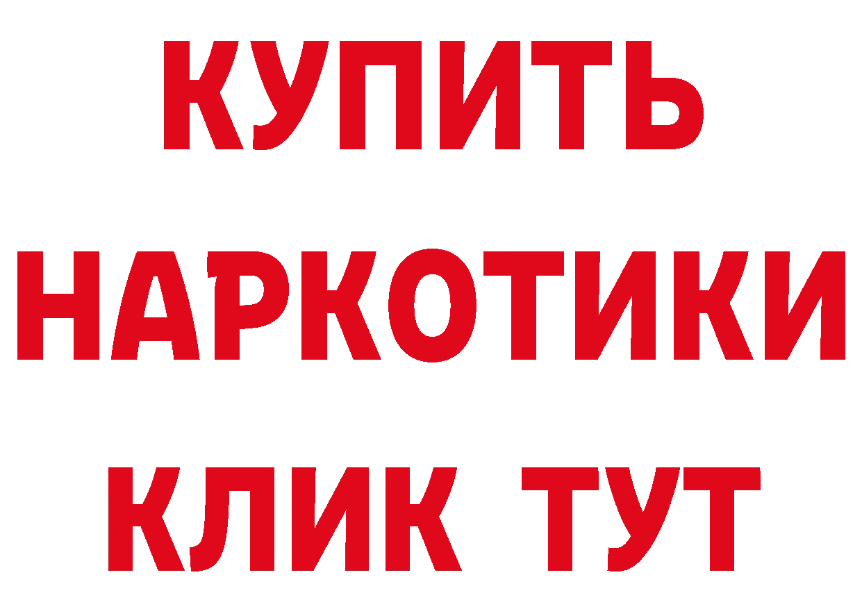 Где продают наркотики? это состав Бокситогорск