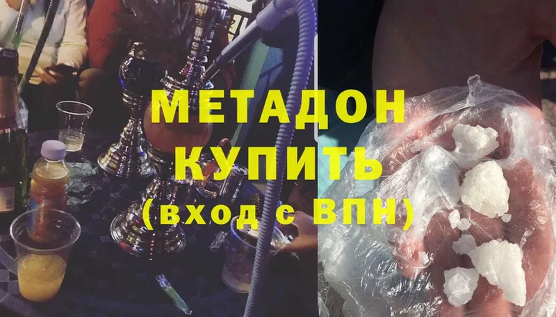 МЕТАДОН methadone  Бокситогорск 